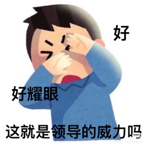 33. 职场向上管理：夸赞老板，我是真心的！