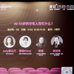 VOL16. 40-50岁的中年人在忙什么？-狂喜播客节 现场录制版