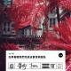 vol.765 在梦里听我们完成这番音乐盘点