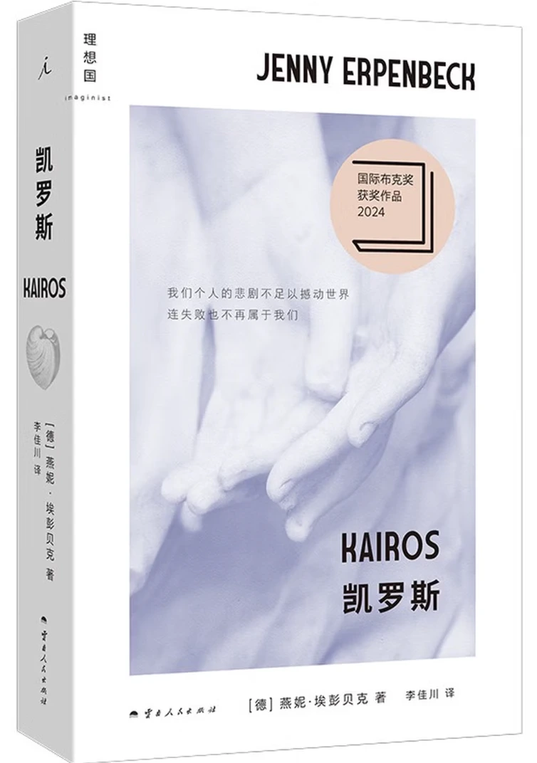 凯罗斯