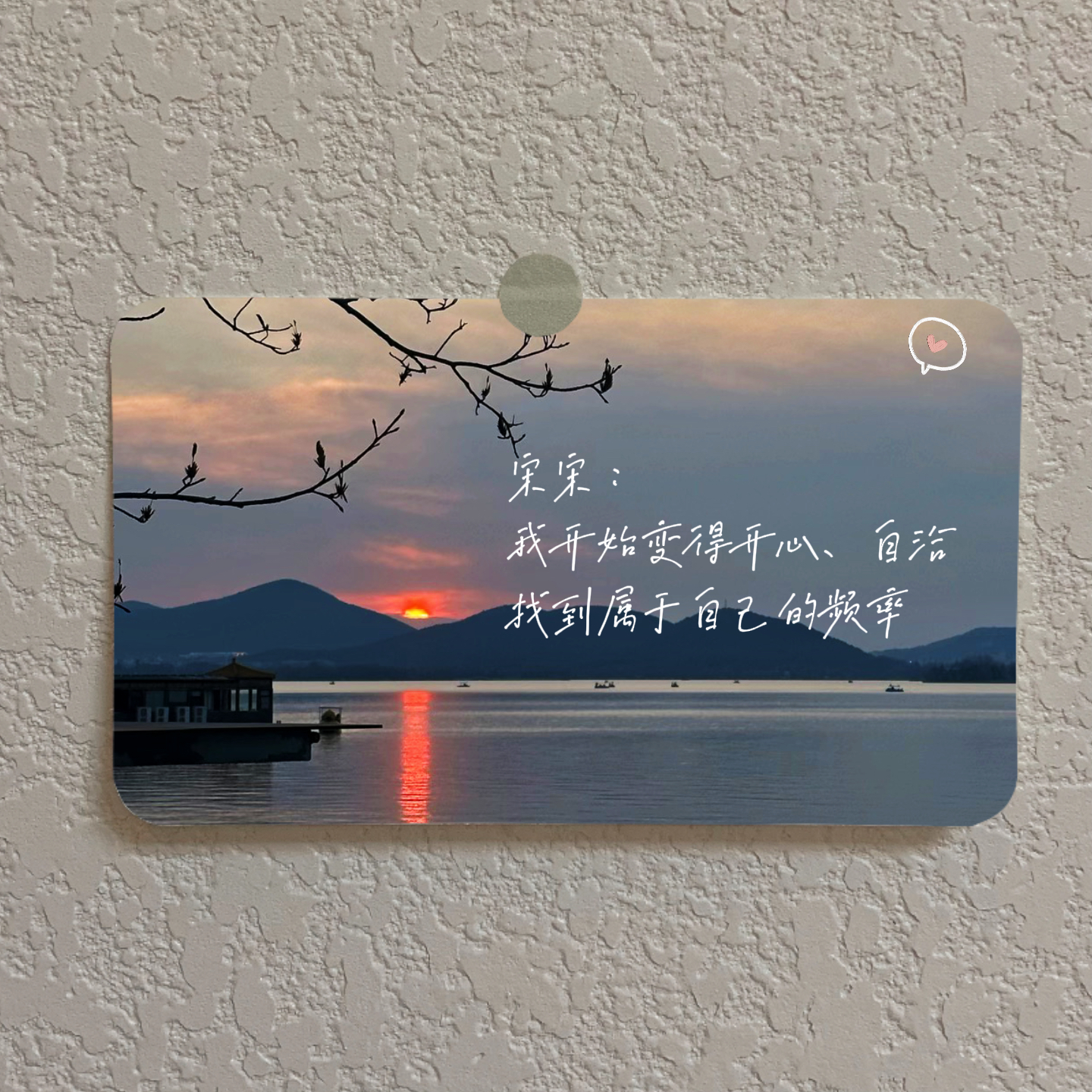 E01宋宋：我开始变得开心、自洽 找到属于自己的频率 episode artwork