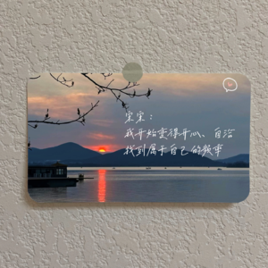 E01宋宋：我开始变得开心、自洽 找到属于自己的频率