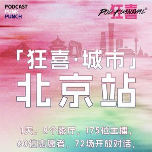 【狂喜北京现场】婚姻是合伙制?重新定义现代婚姻的本质 如果婚姻有'保质期',你希望是多少年?