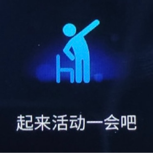 避免久坐久站和肥胖，别像我一样摊上下肢静脉回流不畅