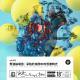 vol.953 煮酒论电音: 深陷于缝隙中的荒唐时光