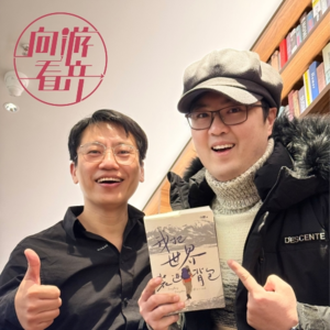 背包客小鹏：我用2年为你写下了365段旅途故事| 向游看齐 S2E1