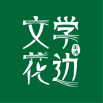 Vol.10对话《消失的人》原著作者贝客邦：这故事有一块“很痒”的地方