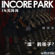 vol.214【精简】IN风阵阵 “谁”的孩子？ 木偶人丨福音 episode artwork