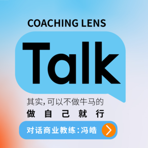 其实，可以不做牛马的，做自己就行