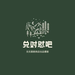 003.《脱口秀和ta的朋友们》演员KID太幽默了!演员为啥都有抑郁和双相情感障碍?