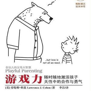 31 孩子为什么总叫你陪他玩？他可能有“话”想告诉你