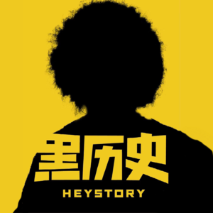 34. 从小盘核桃长大干中医最后来讲脱口秀