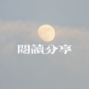 夏日难眠时：与悬疑小说相伴的夜晚