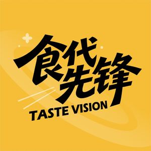 食代先锋
