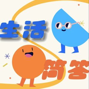 民以食为天的小故事