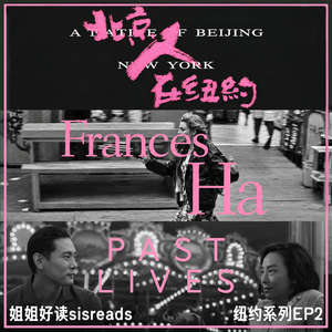 S8E10 追梦纽约:梦是好的,否则钱是要紧的