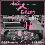 S8E10 追梦纽约：梦是好的，否则钱是要紧的