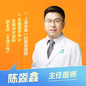 志凯约名医 | 26112久备不孕？先别急着做试管（上海市第一妇婴保健院生殖医学中心生殖内分泌科 陈淼鑫）