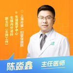 志凯约名医 | 26112久备不孕？先别急着做试管（上海市第一妇婴保健院生殖医学中心生殖内分泌科 陈淼鑫）