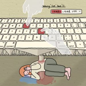 《恶意》之外：我们在网络里，离真相有多远