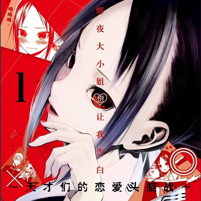 41.【长期企划：辉夜姬1】：赤坂明，我想对你说...... episode artwork