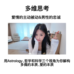 06.多维思考：爱情与忠诚——多偶的本质