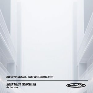 vol155-酒店退房破旧规,给行业带来哪些启示