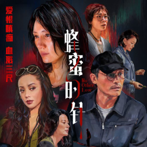 Vol. 206- 【闲话局】一些最近看的女性电影