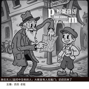 身后无人|回来的“奶奶”；监控中消失的男人；教室中一直有人敲门