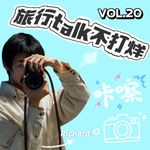 Vol.20 欧洲奇遇记：从柏林到巴黎