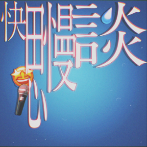 从实验室到游戏机：关于AI Agent创业的「破壁」对话