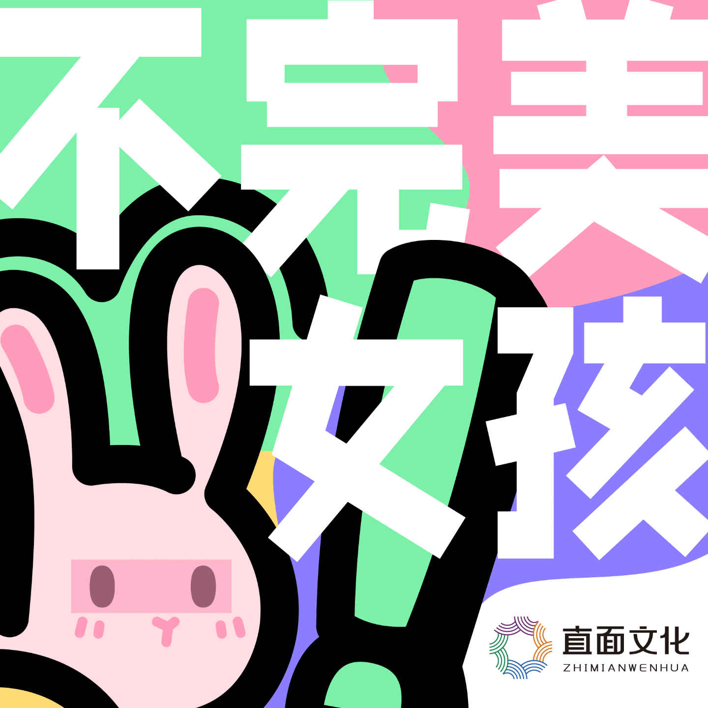 不完美女孩| 小宇宙- 听播客，上小宇宙