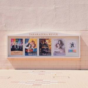 过刊025：日本铁路文工团的百年剧场狂想曲