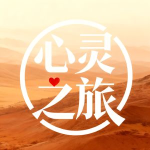 《五种执着层级》:如何放下执念活得更轻松?