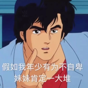 Vol.16 对谈刚失恋的Mika：渣男是一所大学！