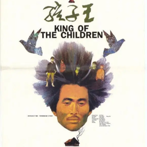 086.《孩子王》“王福，今后什么都不要抄了，字典也不要抄了。”