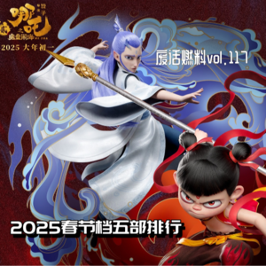 2025年春节档电影推荐度大排行(无熊版)