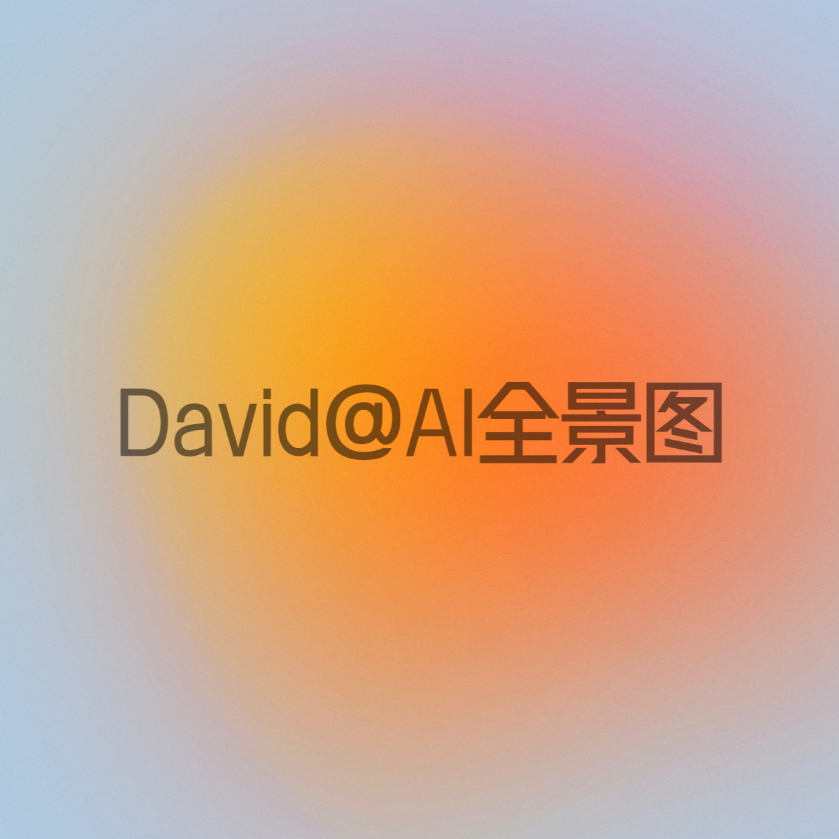 AI教父辛顿最新深度访谈精华 episode artwork
