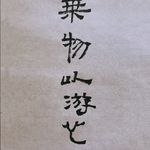 好了_TC9l