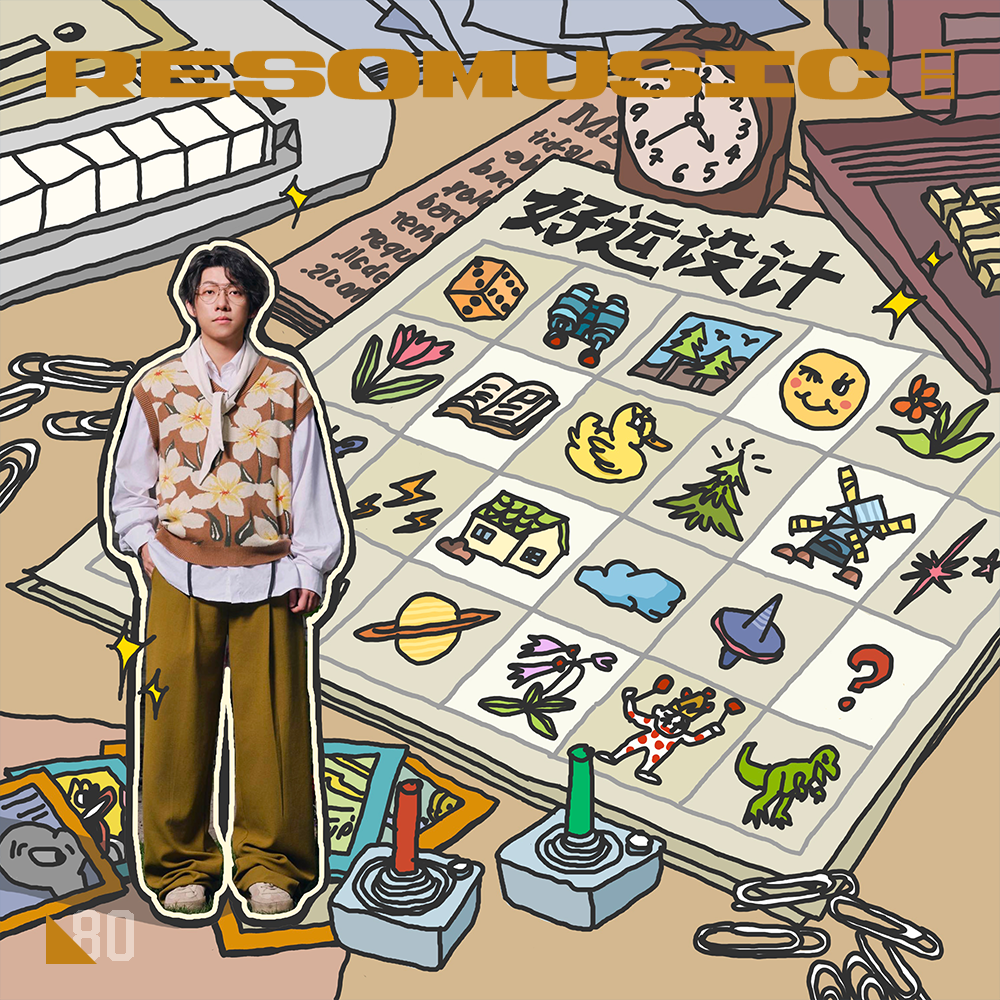 cover of episode 音乐人饭卡：音乐是最好的一次好运设计
