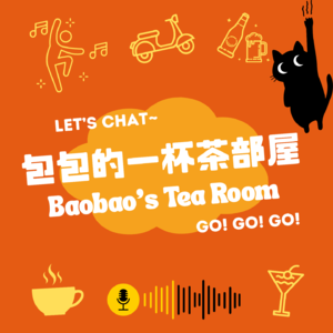 EP01小时候我们相信过什么奇怪的事情