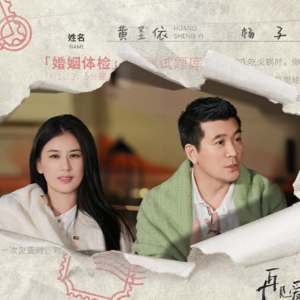 再见爱人4：黄圣依杨子闹离婚，全网都替女方可惜，只有我觉得她该！