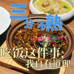 8.吃饭这件事，我自有道理