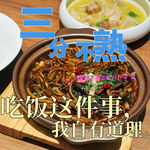 8.吃饭这件事，我自有道理
