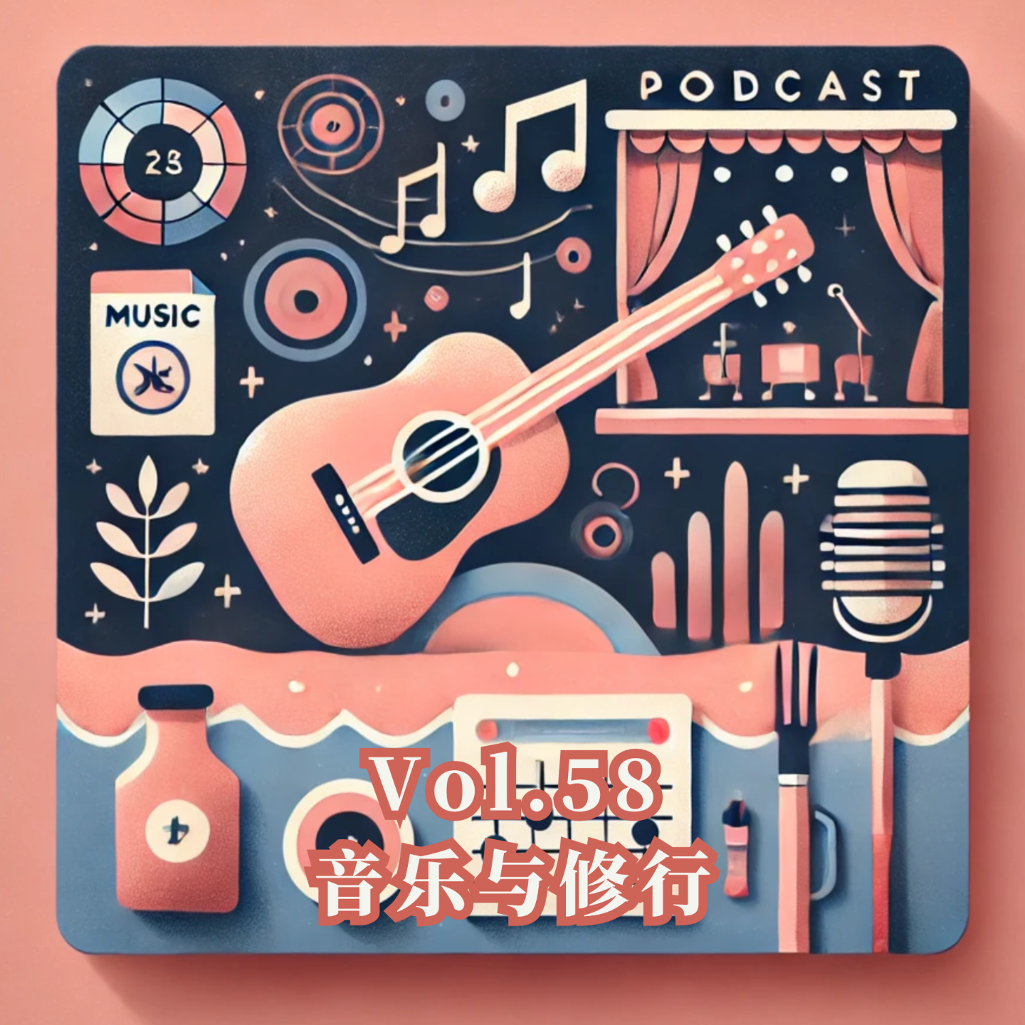 cover of episode Vol.58 当一个音乐人走上向内求的路...