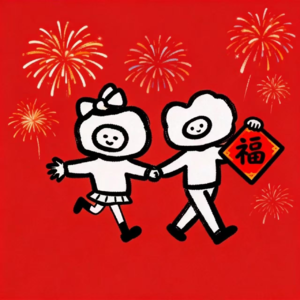Vol.02新春加更(上）|谁会不爱过年呢？