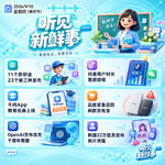 0910｜抖音月活首超微信;品胜召充电宝;韩国医美信息泄露