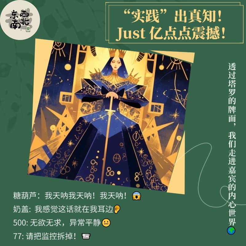Chat16:当代年轻人的赛博“迷信”(下) episode artwork