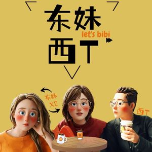 vol.37 《天道》翻红？《校园之外》新启示？这次的夏日分享太顶了！