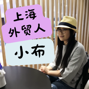 D016 | 工厂老板们别焦虑，你工厂到处都是流量密码